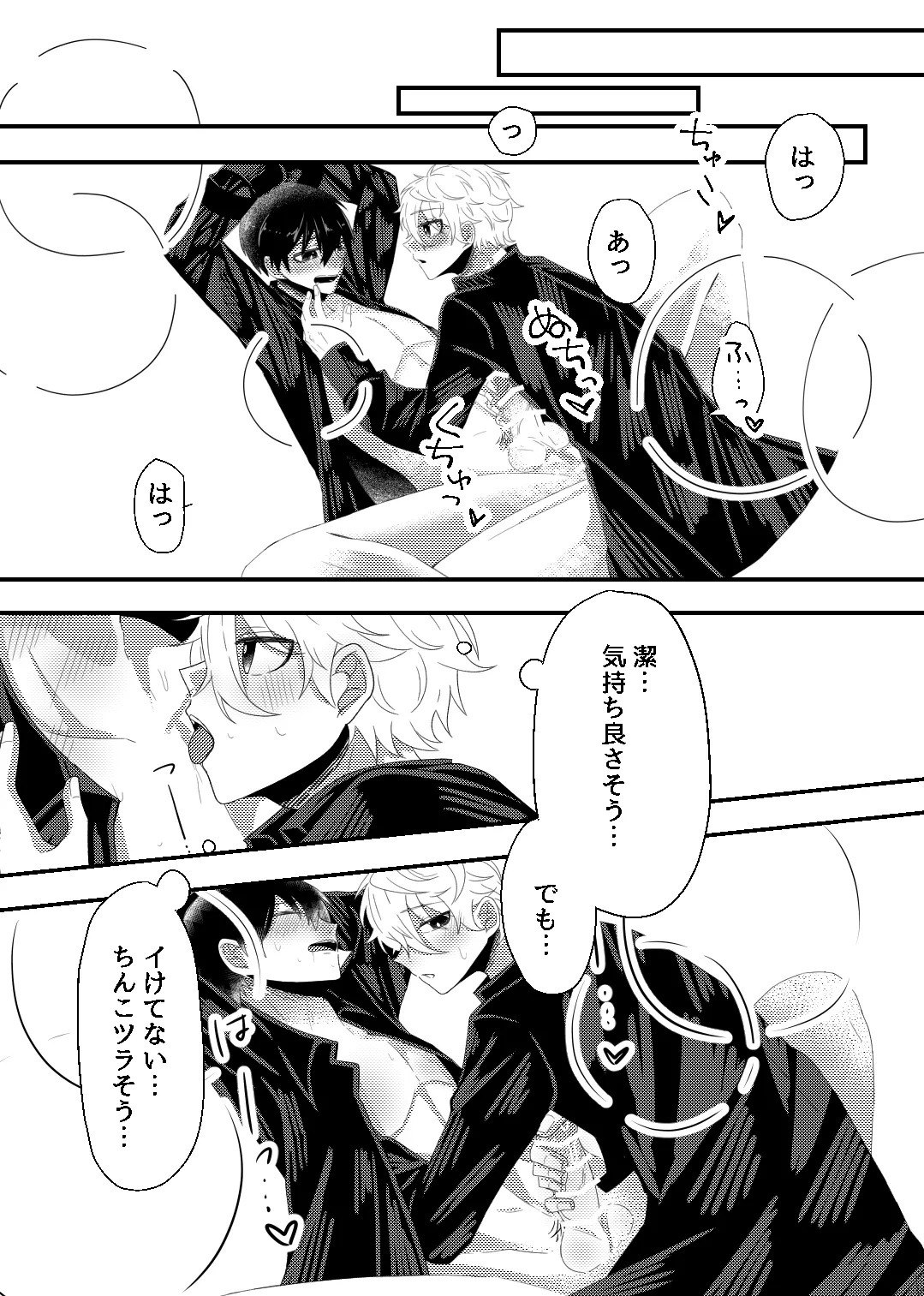 bind with love page 9 full