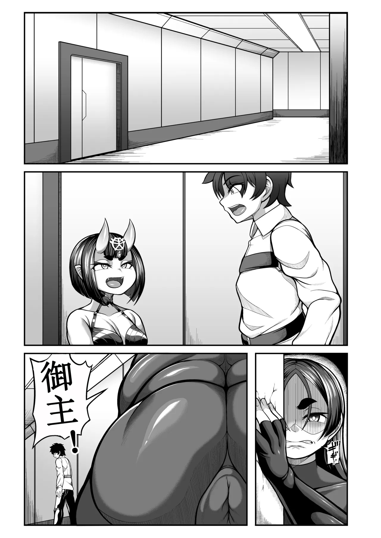 赖光隐藏的欲望Fate／Grand Order 【退役苍蓝星汉化组】 page 2 full