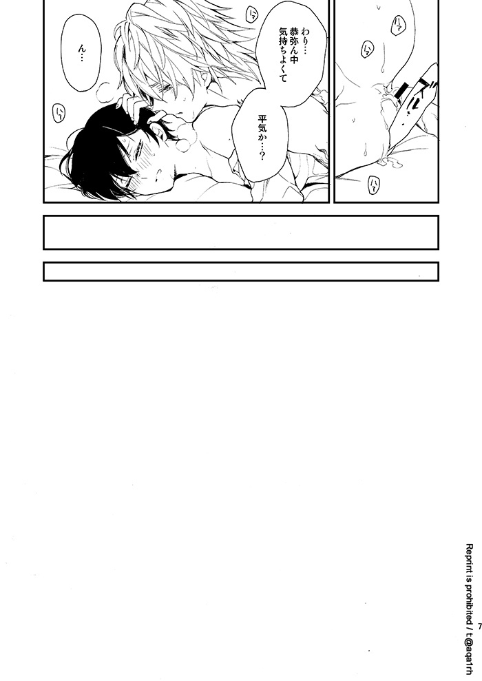 The stork does not come page 6 full