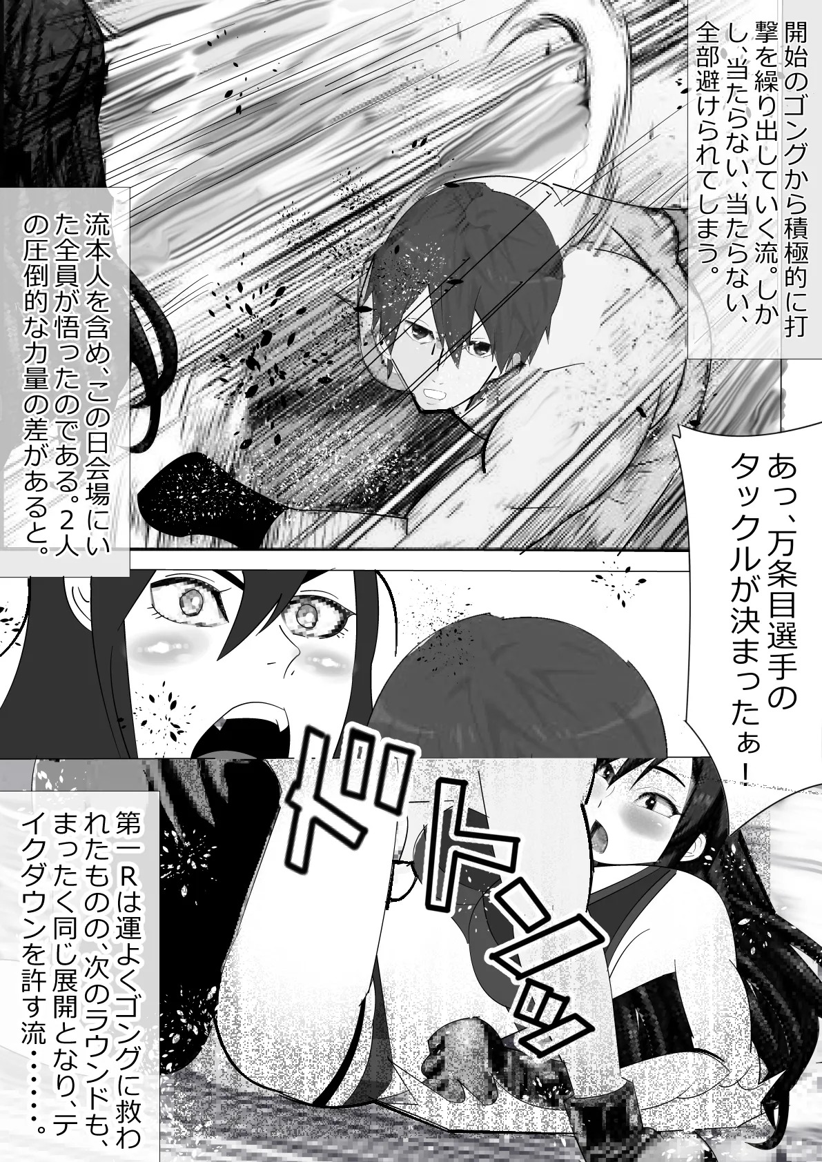 Requested Work: Female Fighting Cock: A Story of Underground Fighting page 4 full