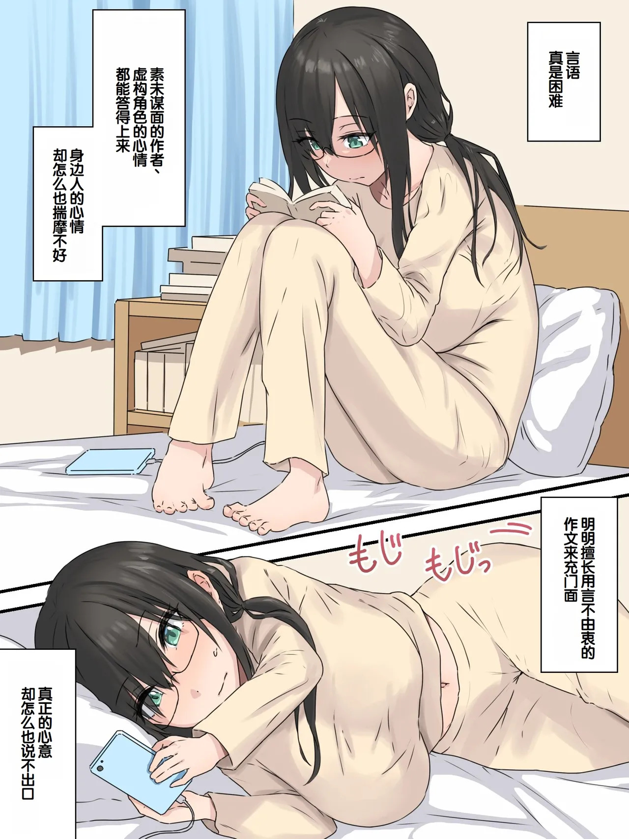 Bungaku Shoujo to Osananajimi-kun page 3 full