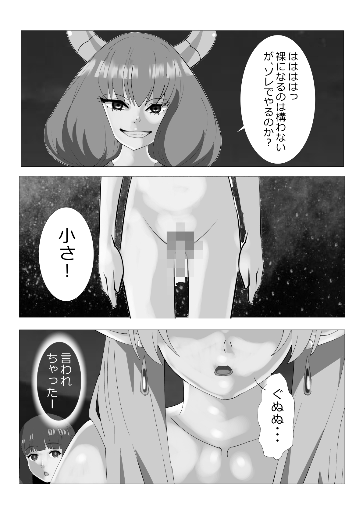 Requested: Frieren the Premature Ejaculator: Aura's Penis Ranking Check page 3 full