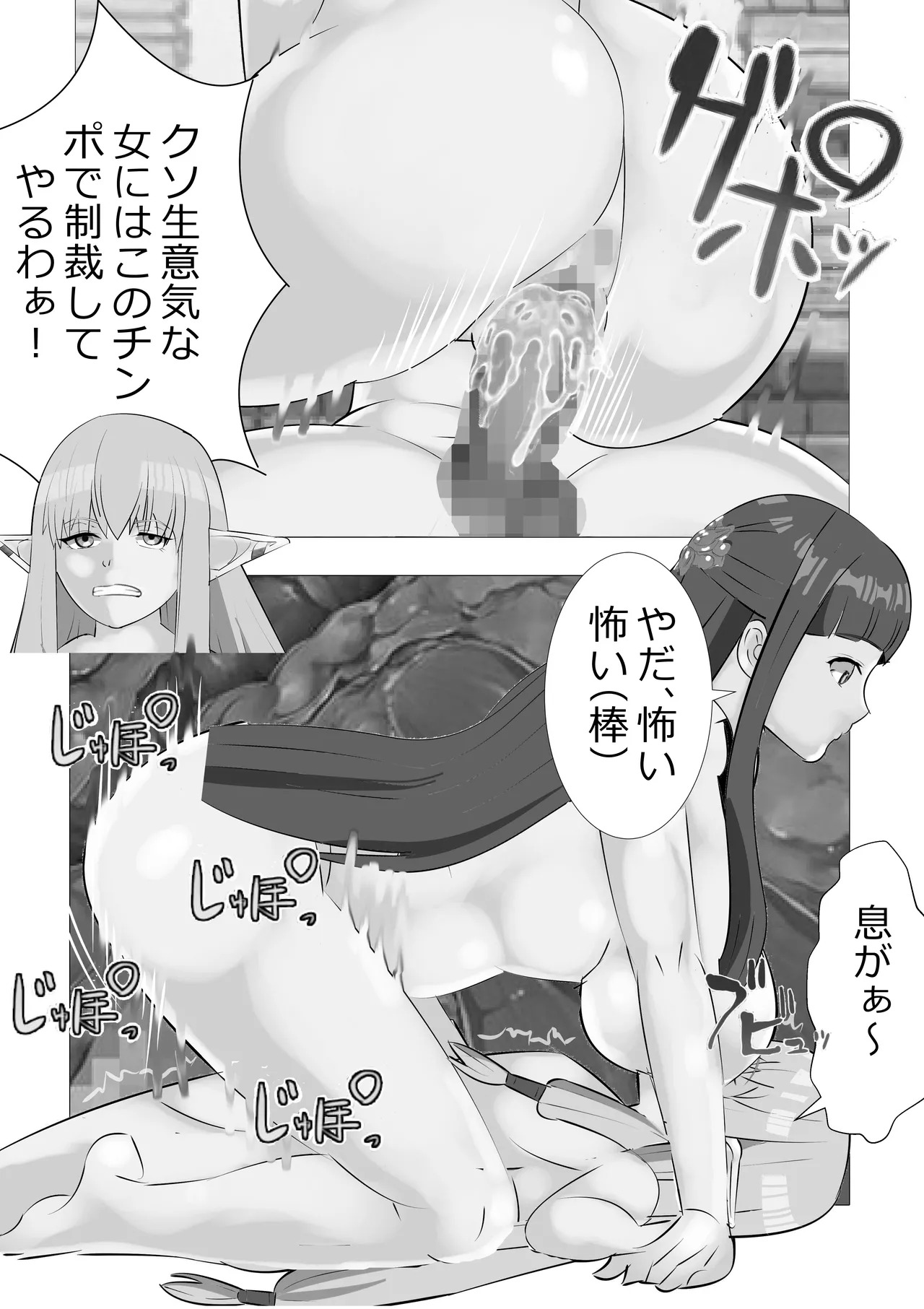 Requested Work: Frieren the Premature Ejaculator page 10 full