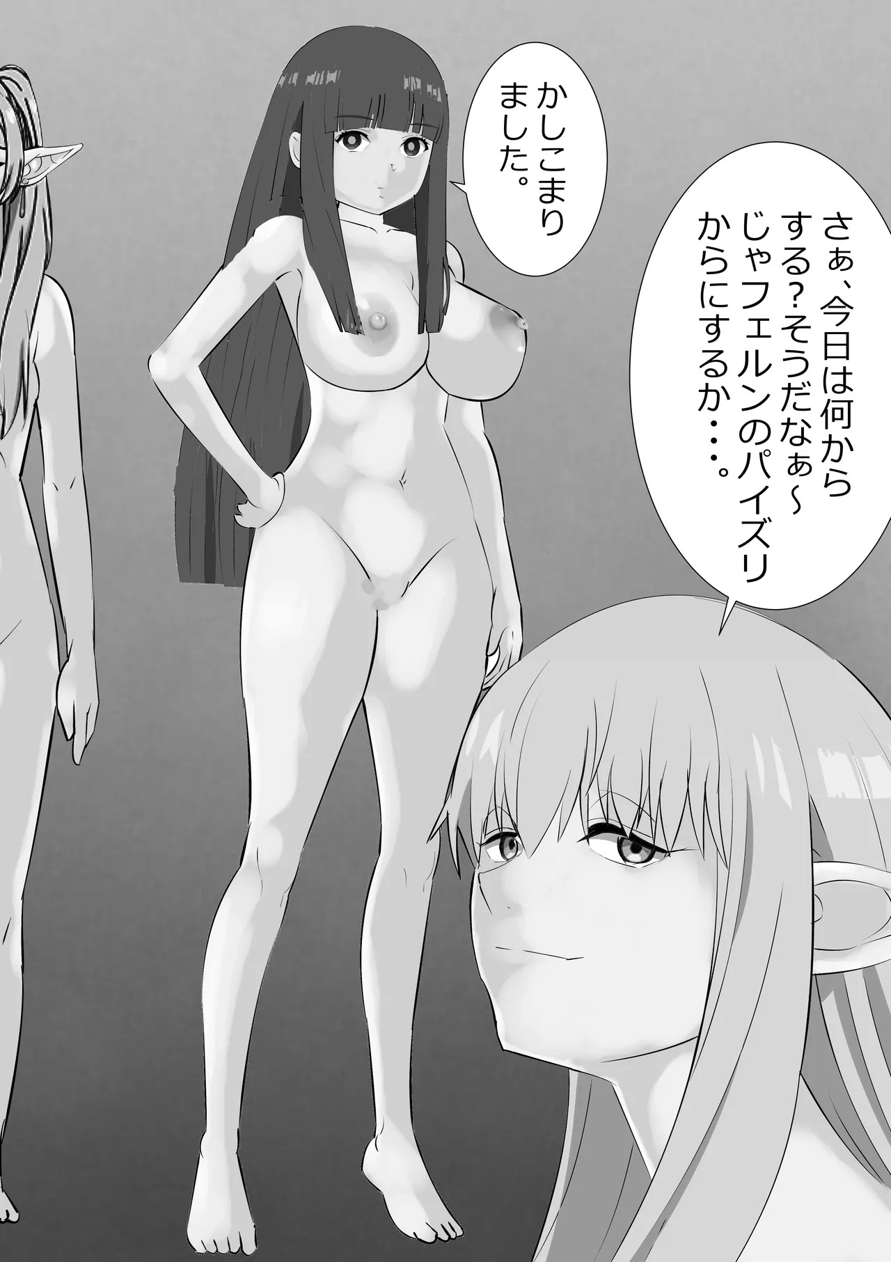 Requested Work: Frieren the Premature Ejaculator page 3 full
