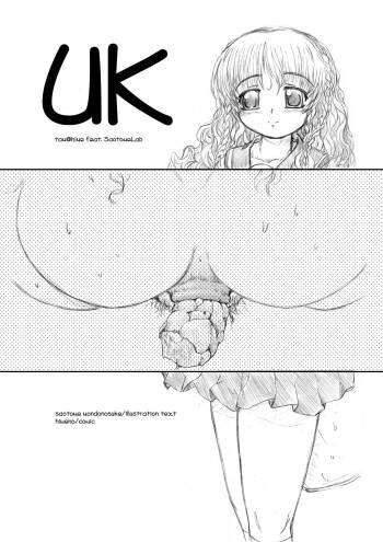 いにしえのコピー誌UK cover