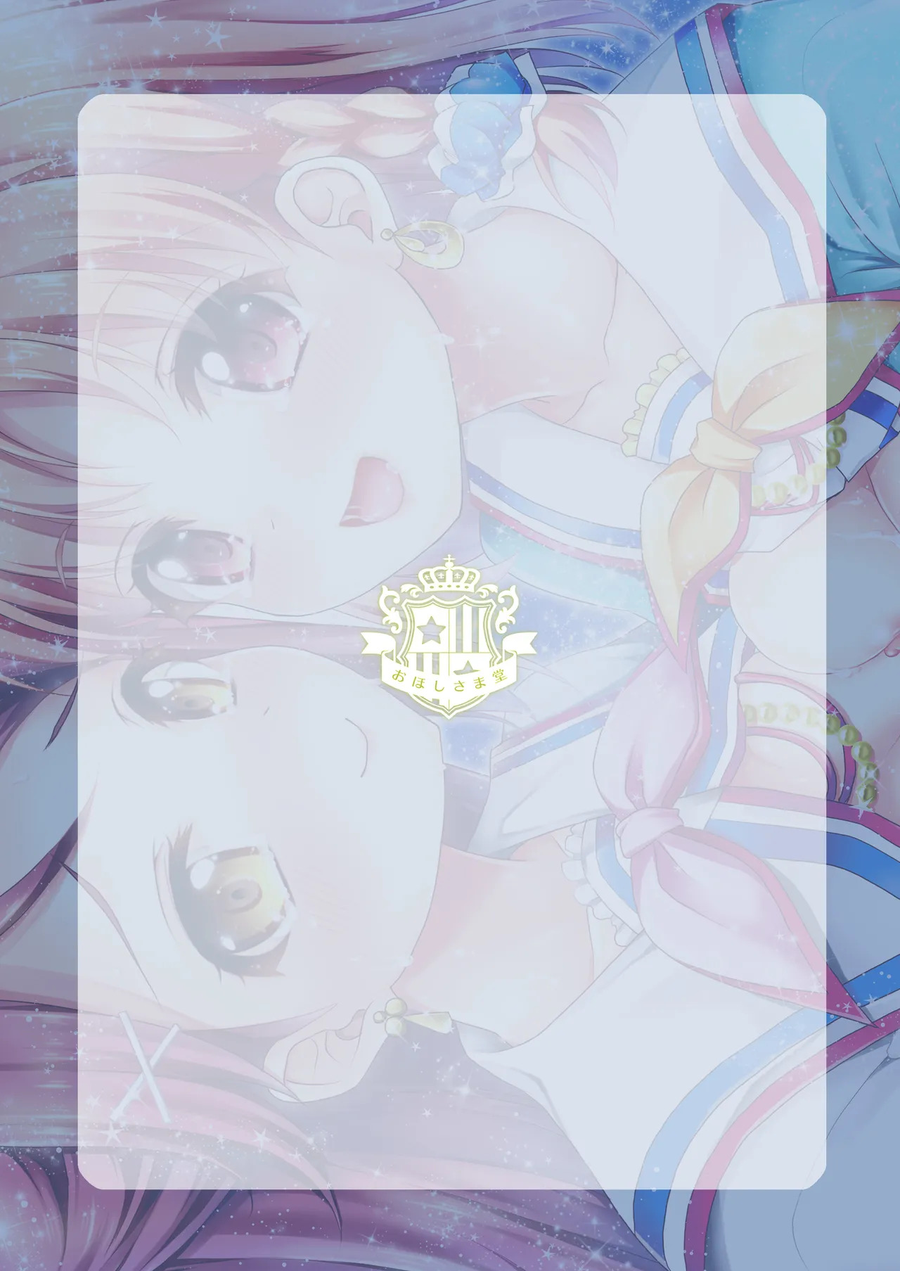 Ikenai Futari no Sunshine!! page 2 full