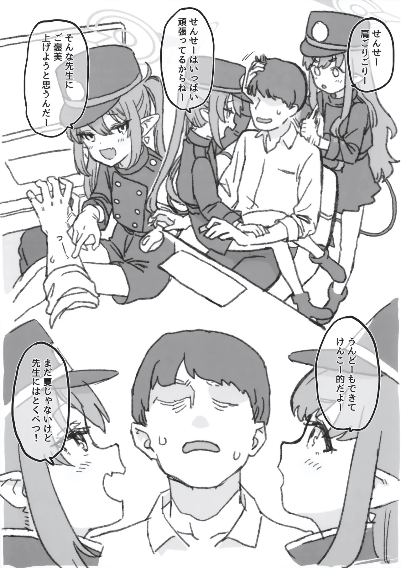 Snack Ecchi Highlander GW-hen page 3 full