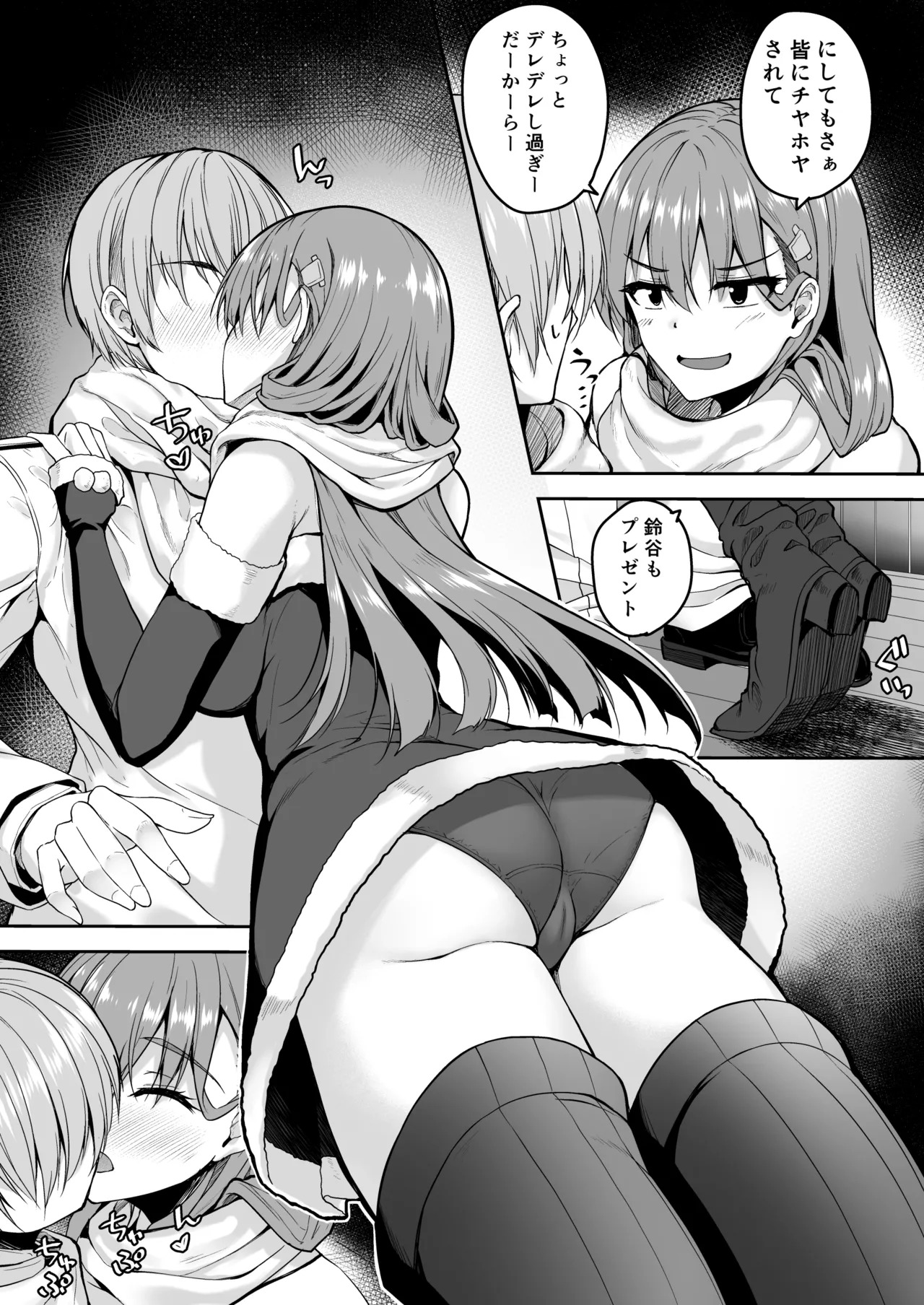 Suzuya Soushuuhen 3 Ikkuyo~ page 7 full