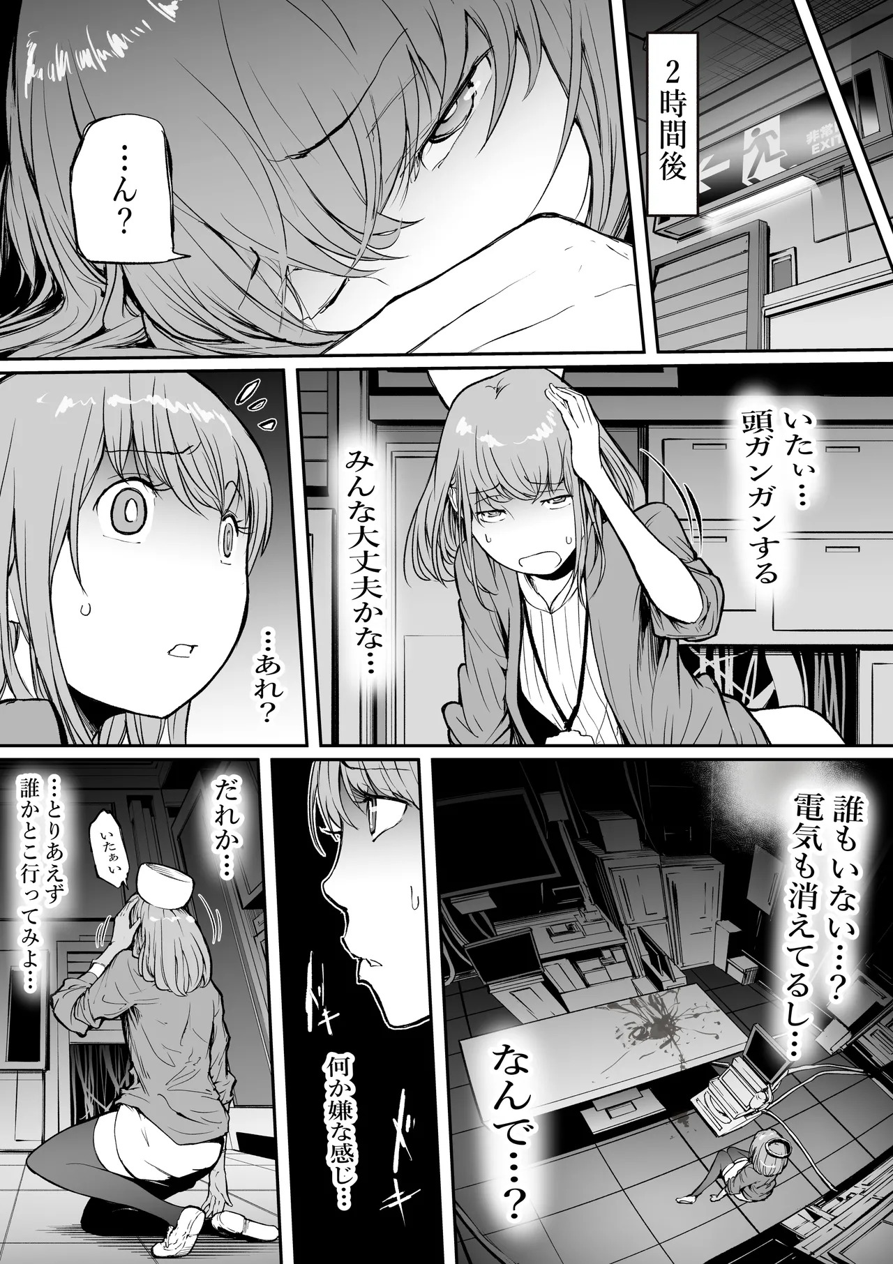 Haramata Disease: A tale of Corrosion - The Fusion of the Maternal Core page 10 full