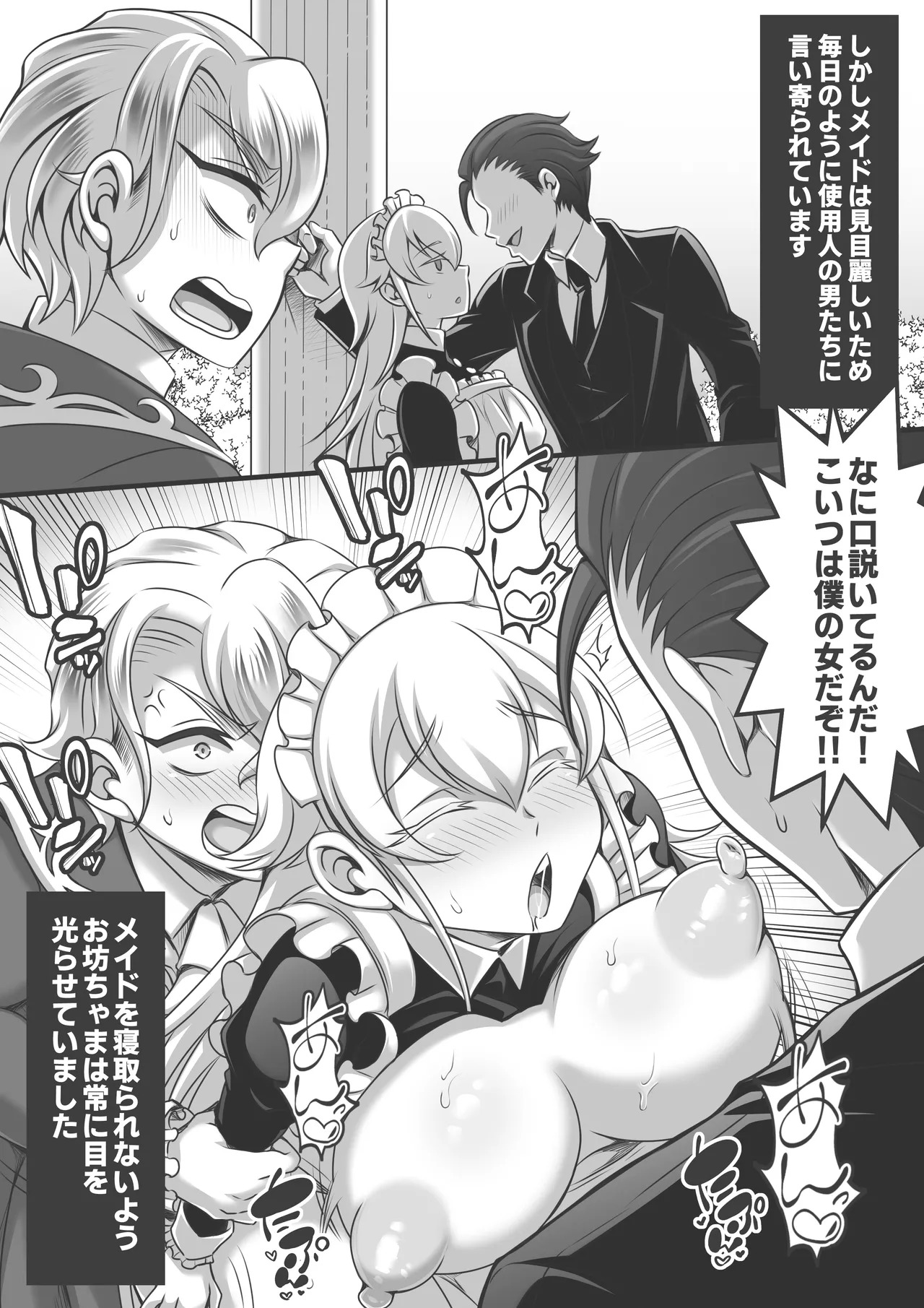 Netorare Takunai node Tanetsuke Koubi Misetsuke masu page 3 full