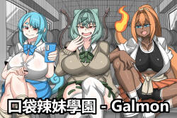 Galmon 1~2