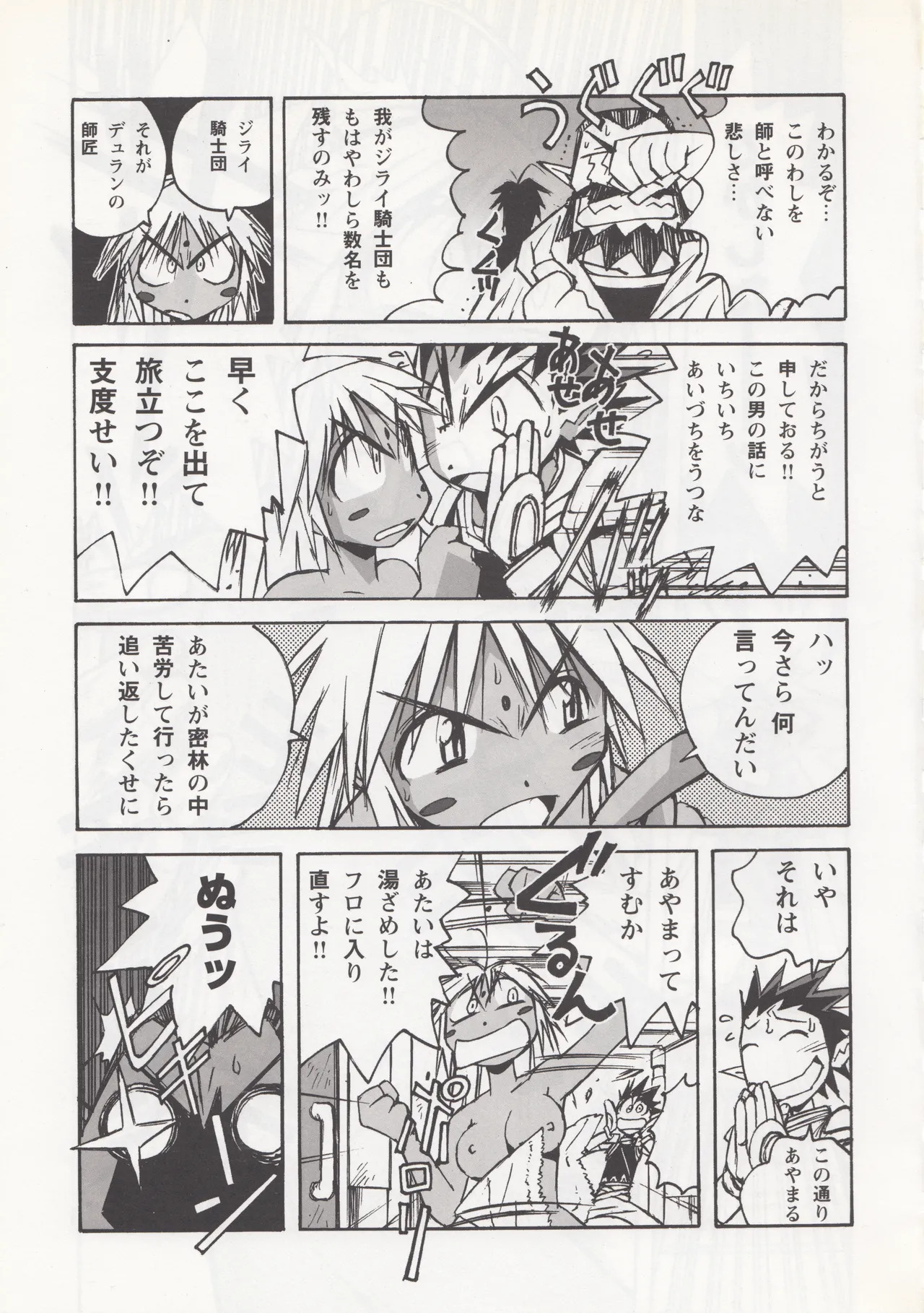 Tightrope page 4 full