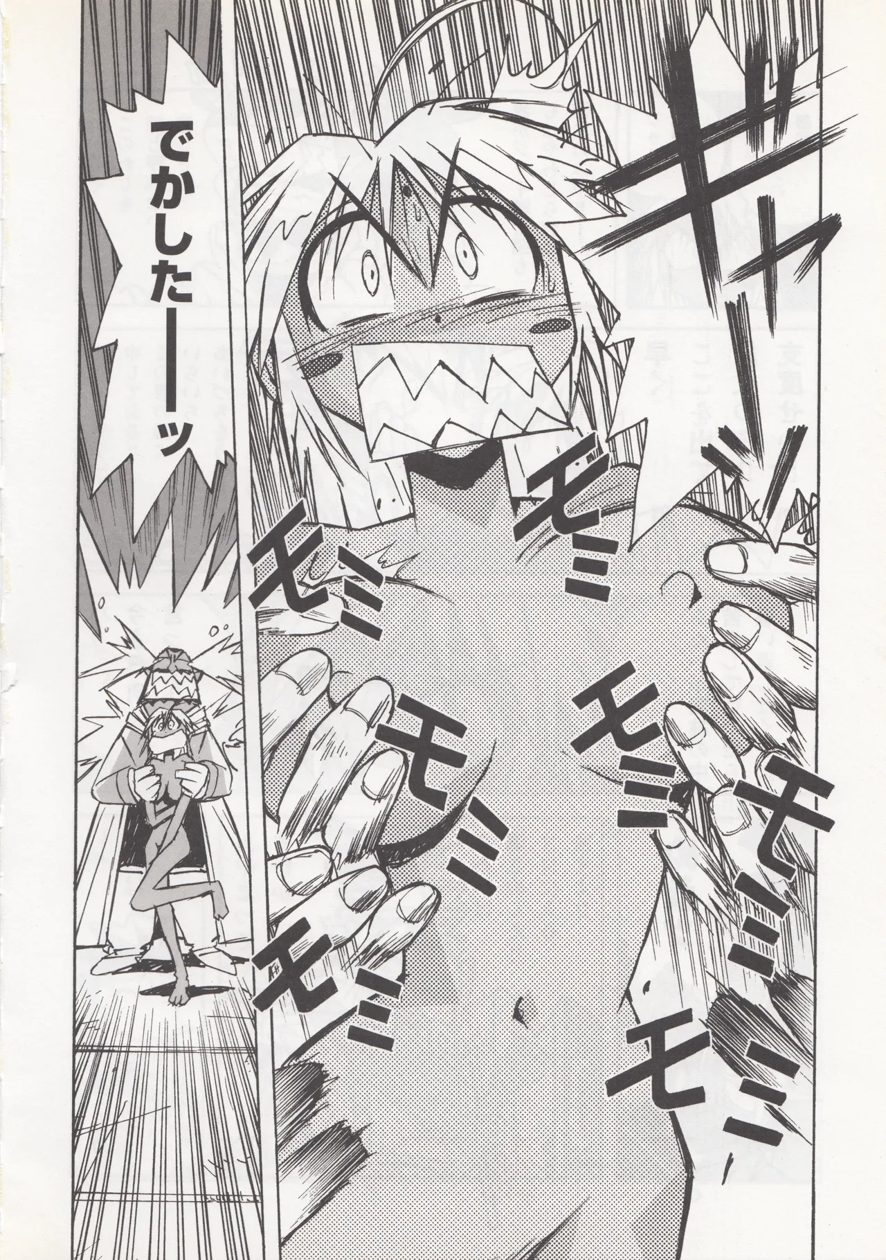 Tightrope page 5 full