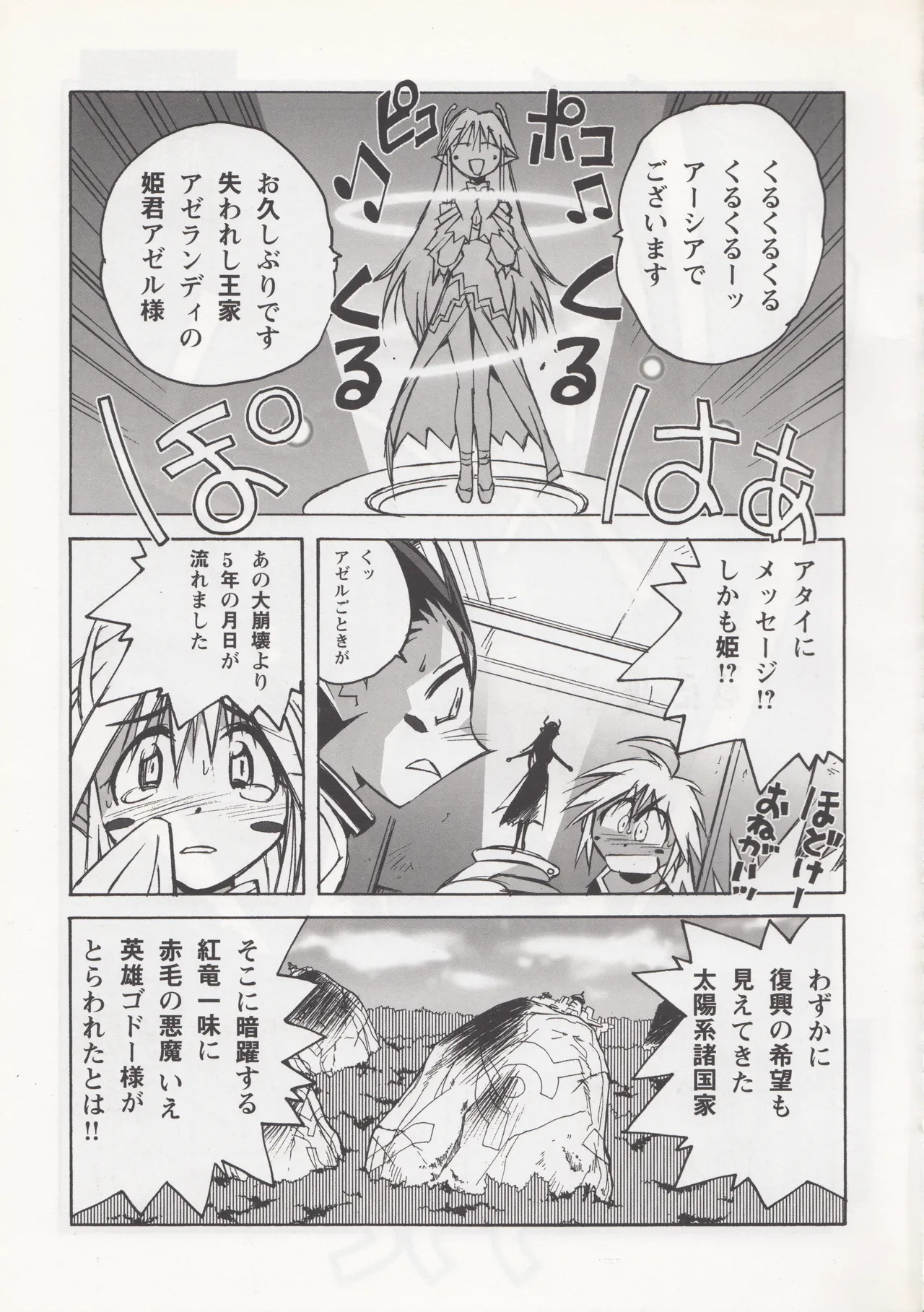 Tightrope page 8 full