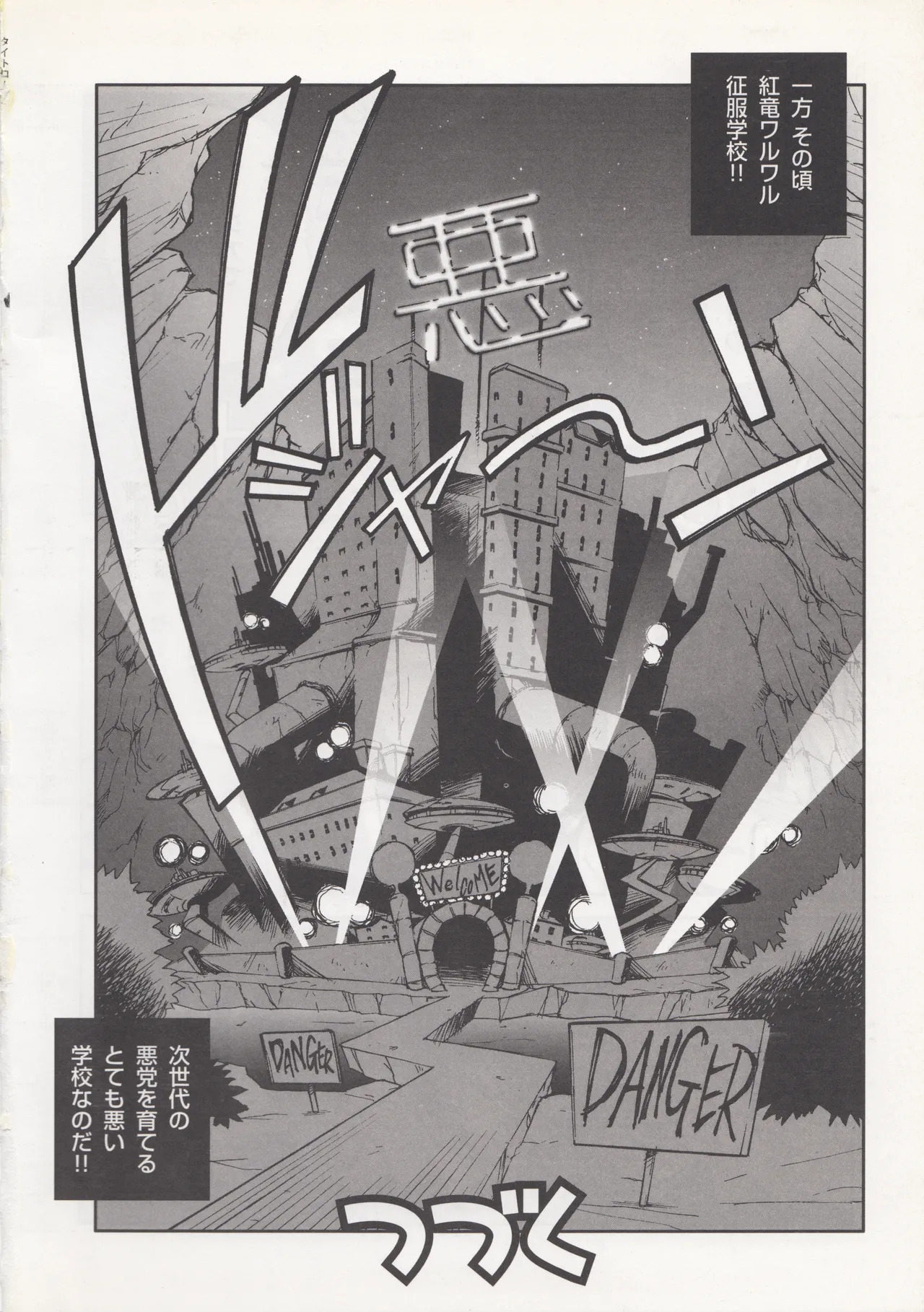 Tightrope page 9 full