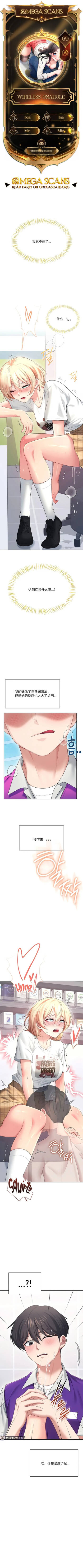 飞机杯女神连线中 Wireless Onahole - Chapter 69机翻 cover