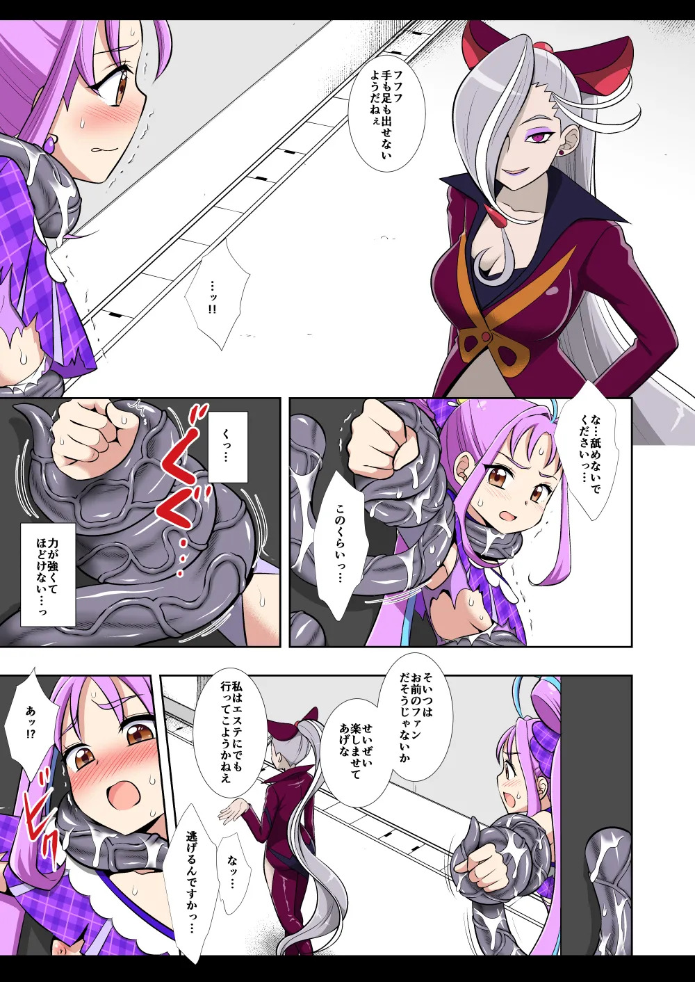 Precure Ryoujoku 20 Cure Kyun Kyun Kani Color-ban page 6 full