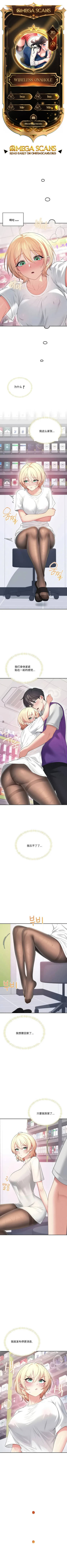 飞机杯女神连线中 Wireless Onahole - Chapter 70 机翻 cover