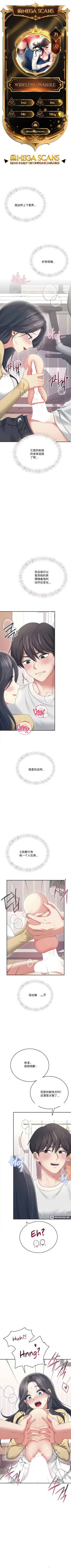 飞机杯女神连线中 Wireless Onahole - Chapter 71 机翻