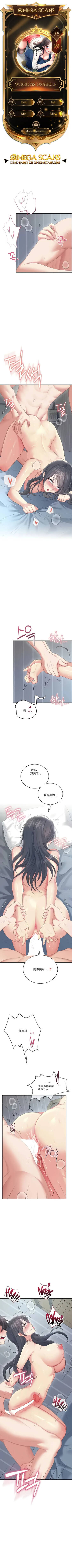 飞机杯女神连线中 Wireless Onahole - Chapter 73 机翻 cover