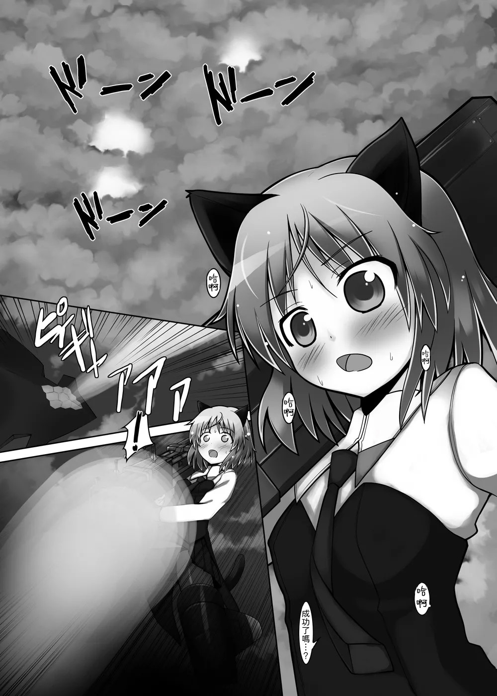 Strike Vitchesi page 4 full