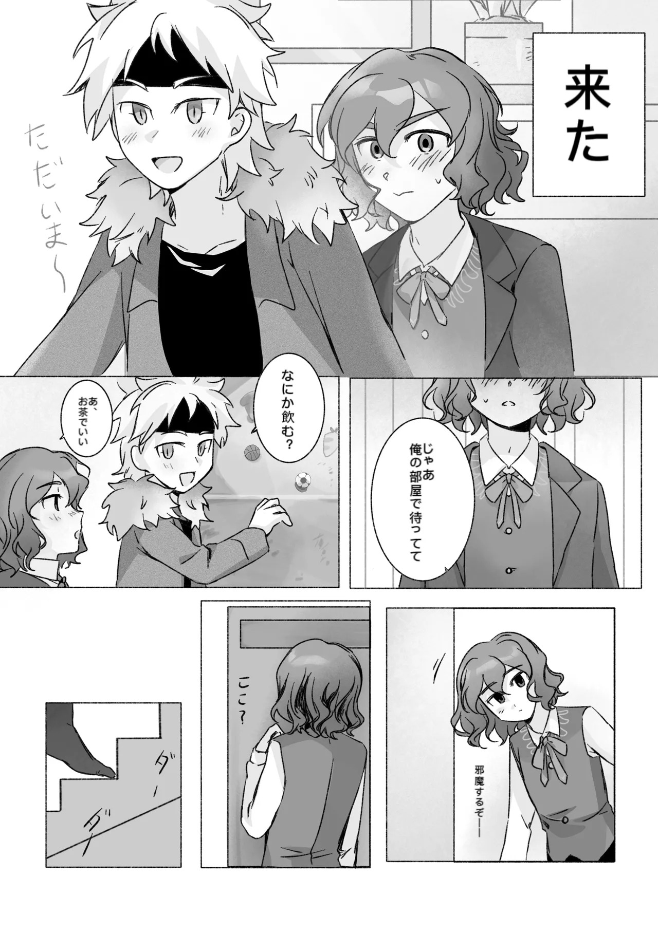 踊り出すシンデレラ page 7 full