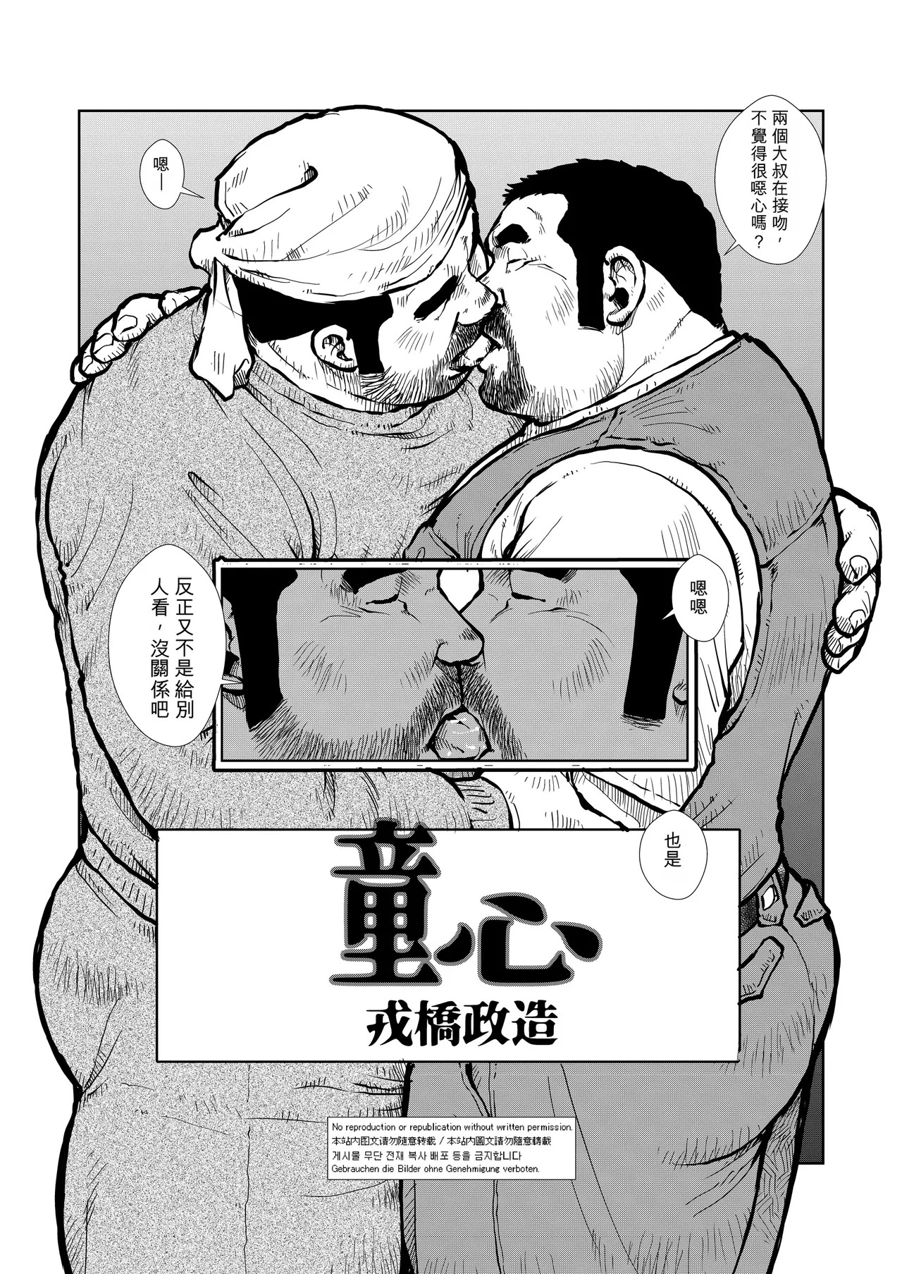 童心1 page 1 full
