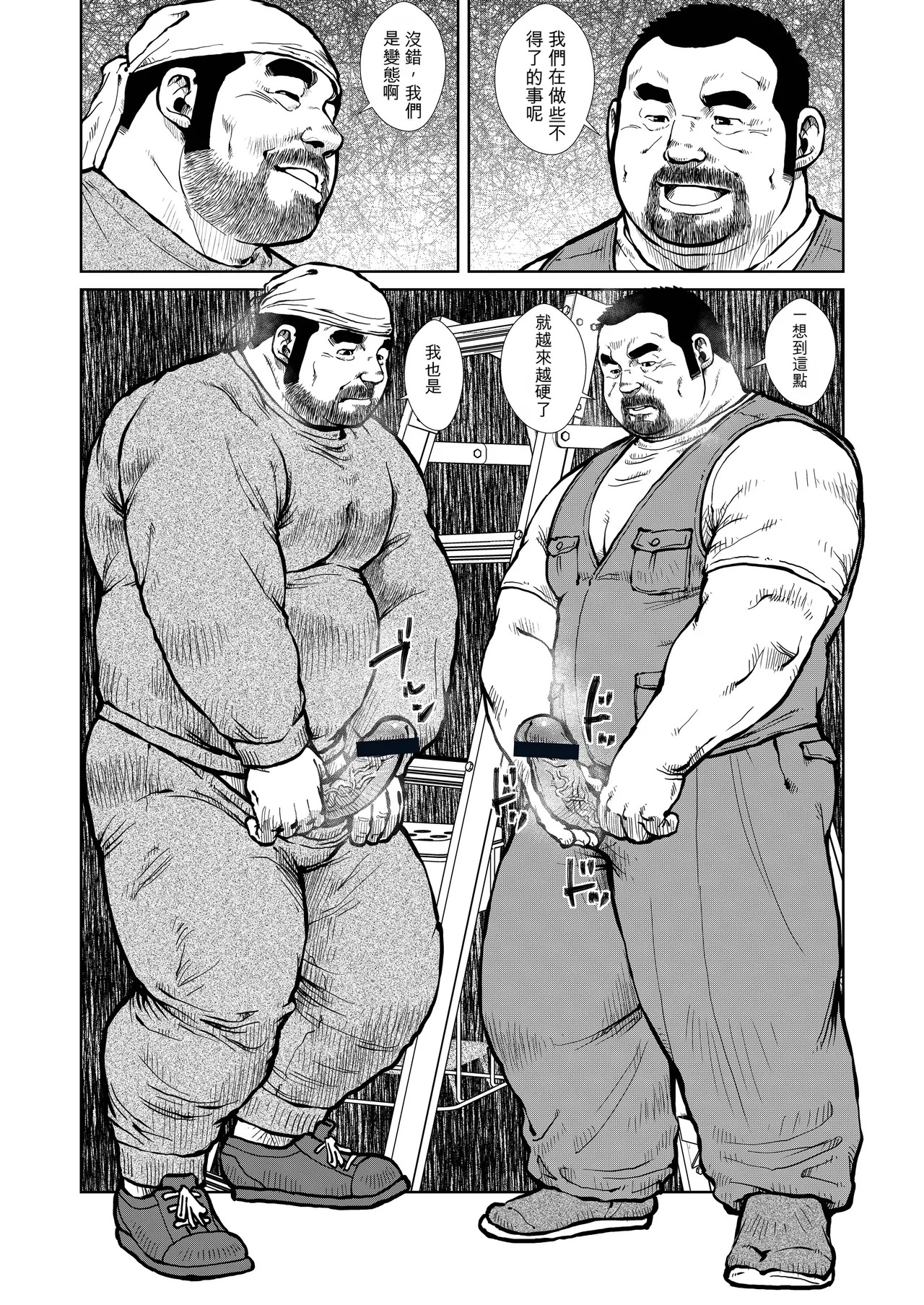 童心1 page 2 full
