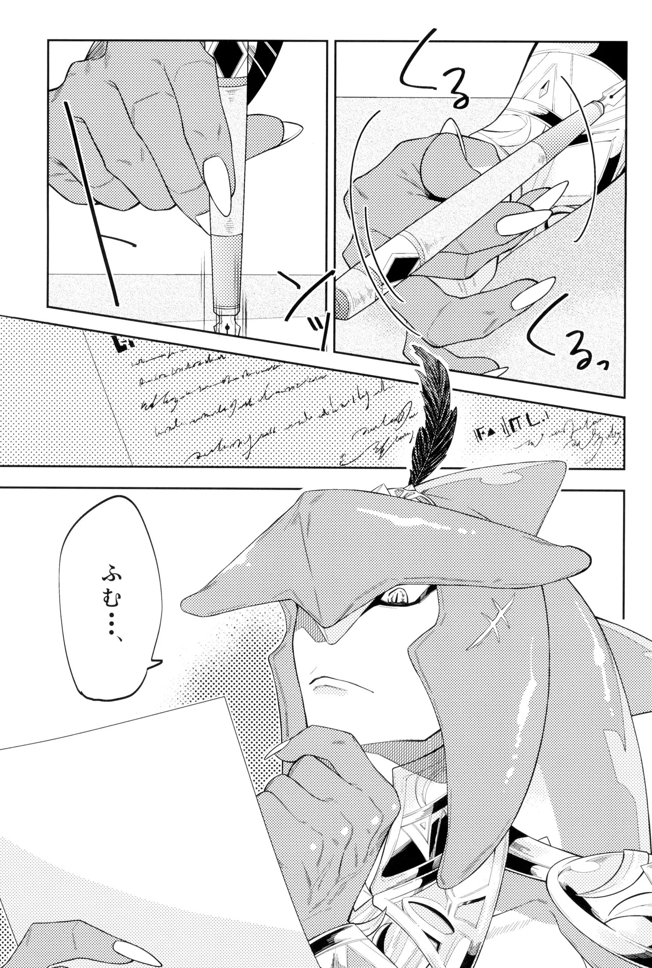 WONDER page 5 full