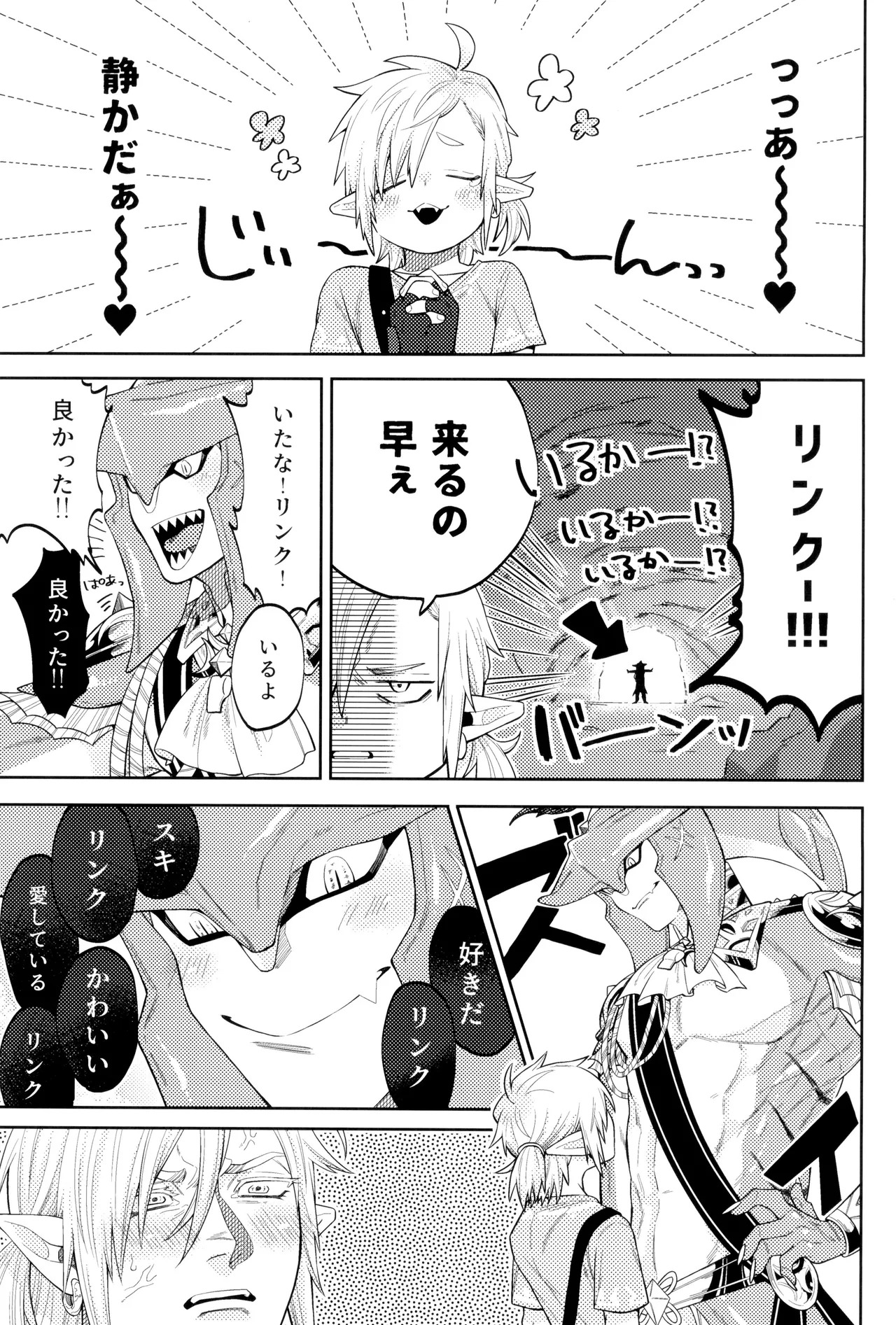WONDER page 9 full