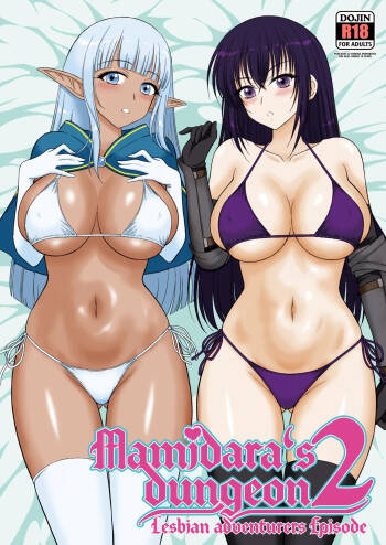 Mami no Meikyuu 2 Leskko Boukensha Hen - Mamidara's Dungeon 2 Lesbian adventurers episode cover