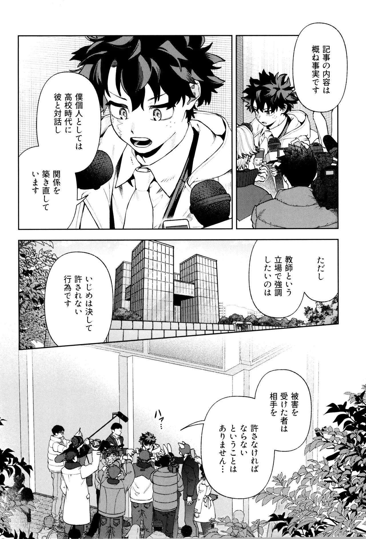 Risutoa page 10 full