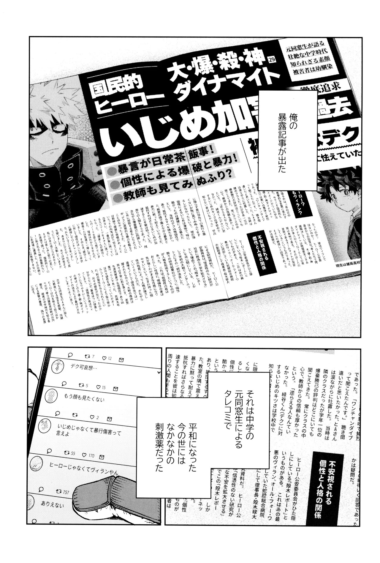 Risutoa page 5 full