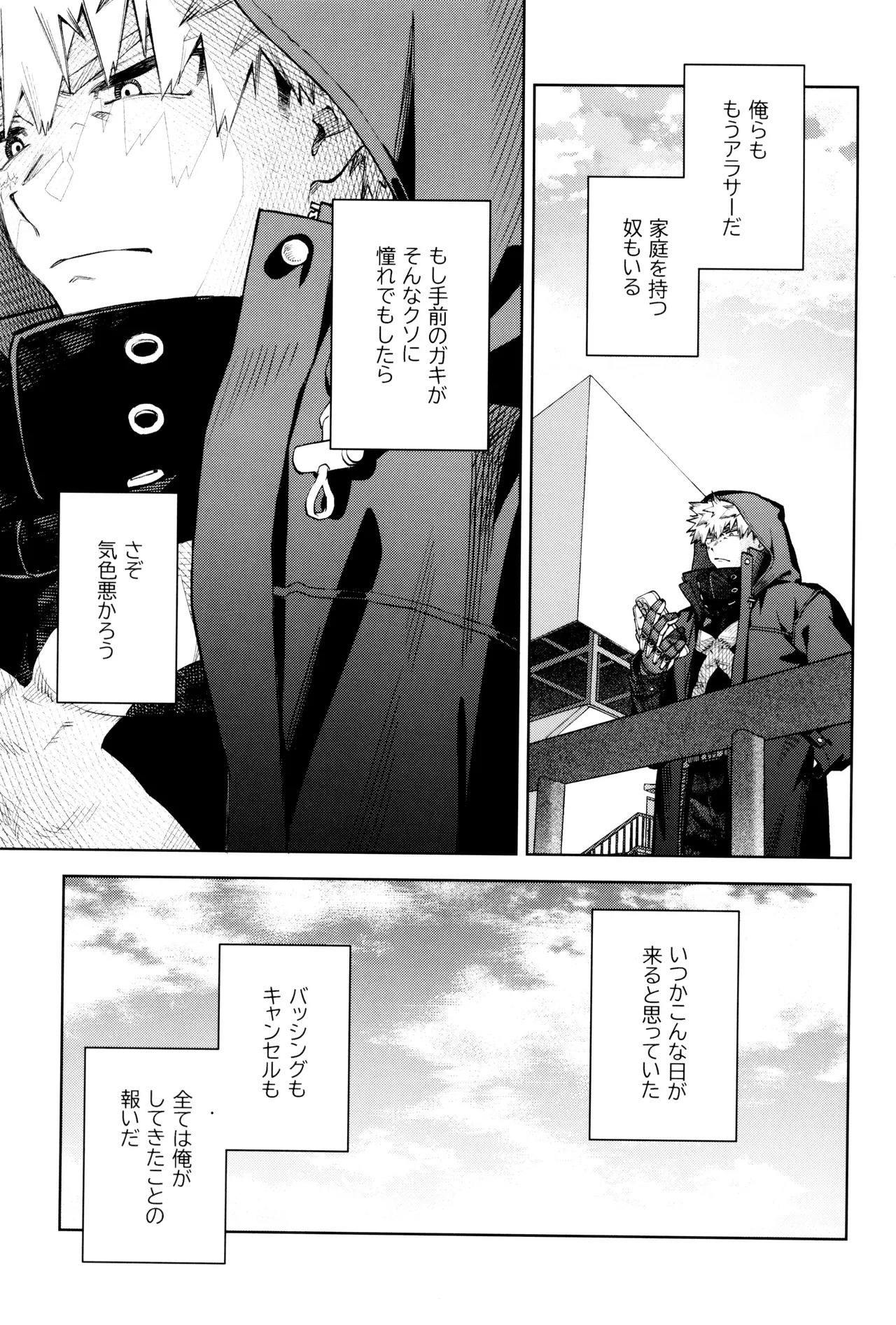 Risutoa page 7 full