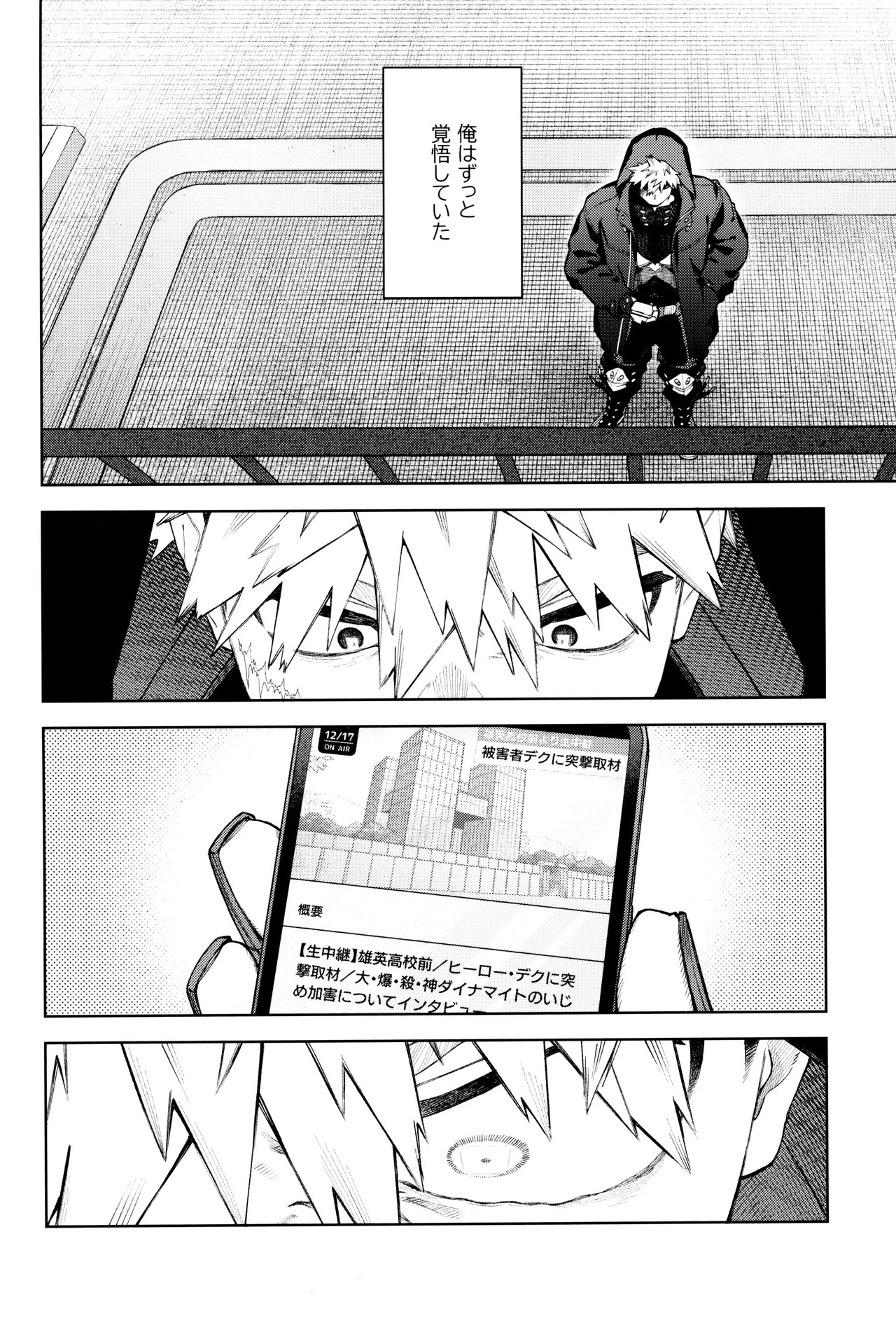 Risutoa page 8 full