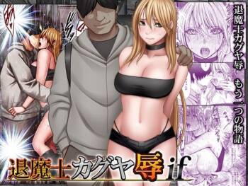 Kaguya Humiliation  1 cover