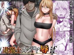 Kaguya Humiliation  1