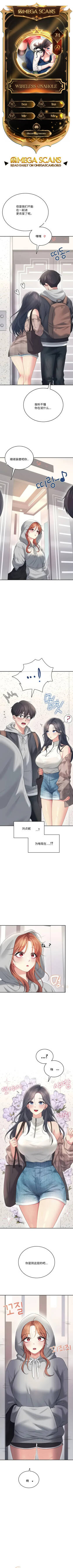 飞机杯女神连线中 Wireless Onahole - Chapter 74 机翻