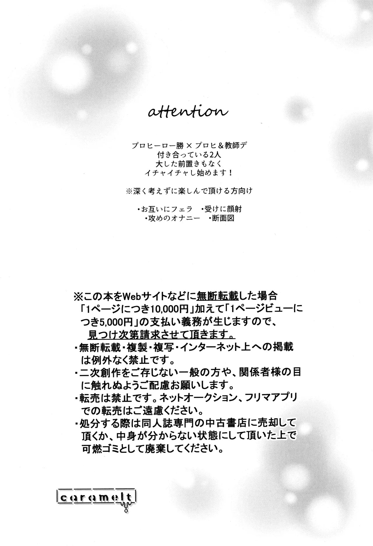 Bokura no sekandonaitopanikku page 6 full