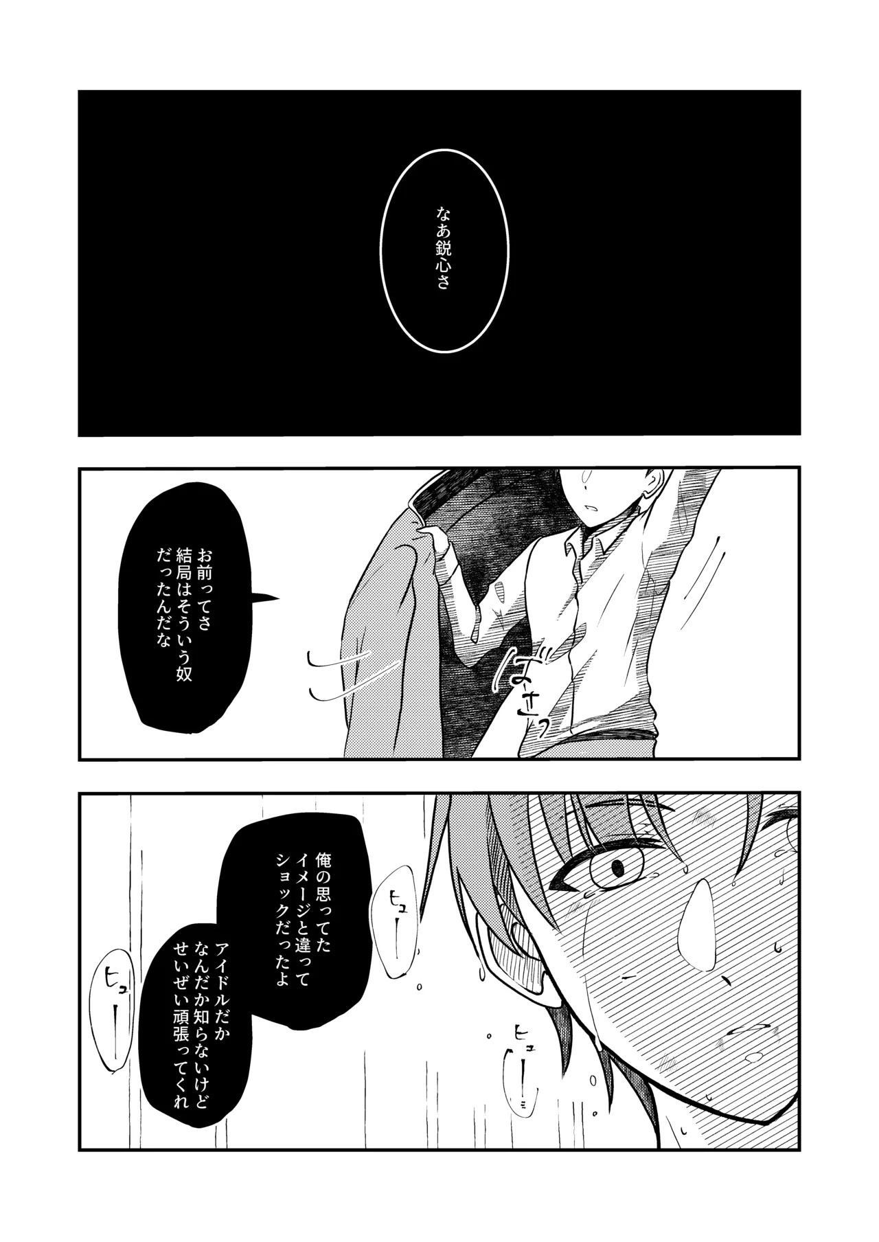 Best Friend page 2 full