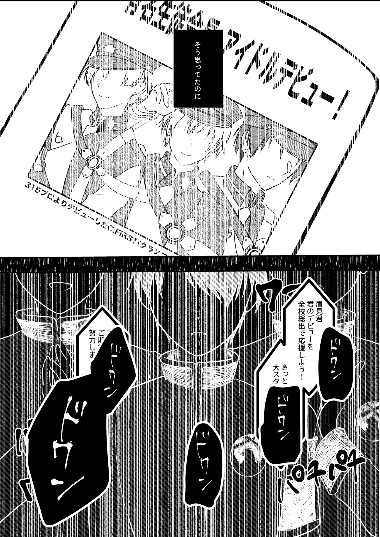 Best Friend page 6 full