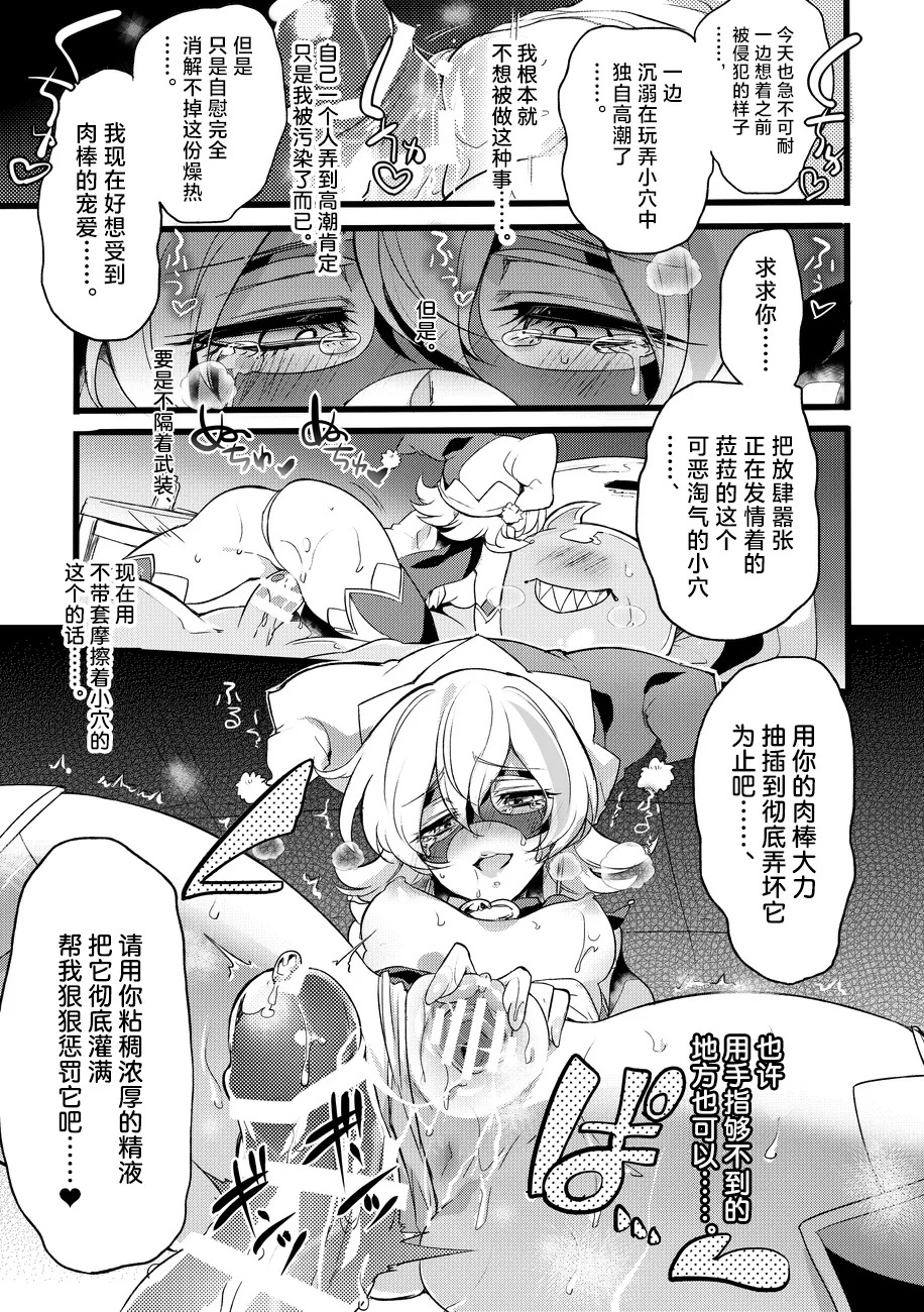 Douke No Kishi Lala Wisteria File: 08 + Side Story page 6 full