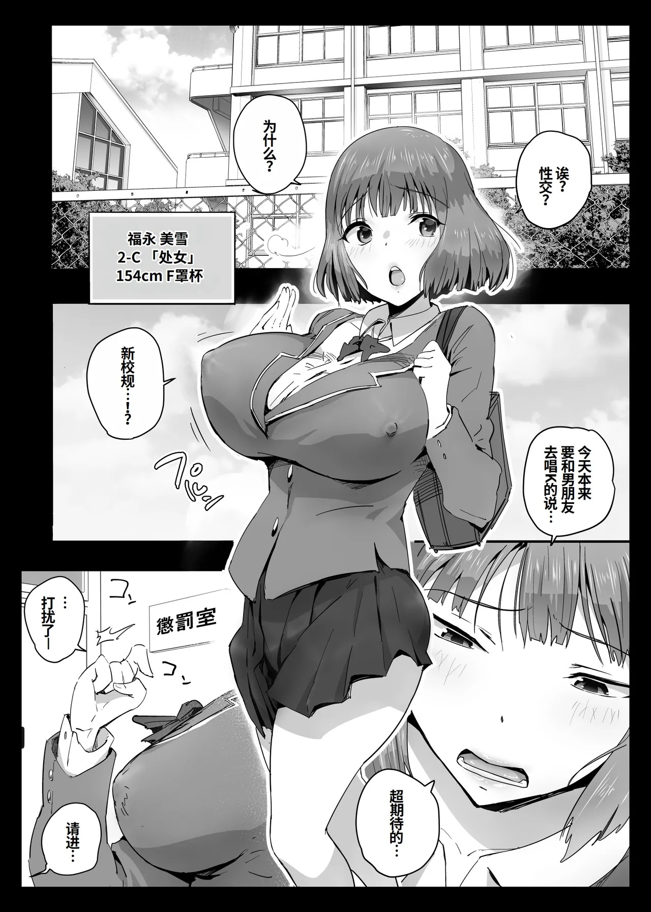 Kokoro Hack ‐Izon Program‐ page 3 full