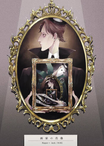 Gakanoshouzou cover