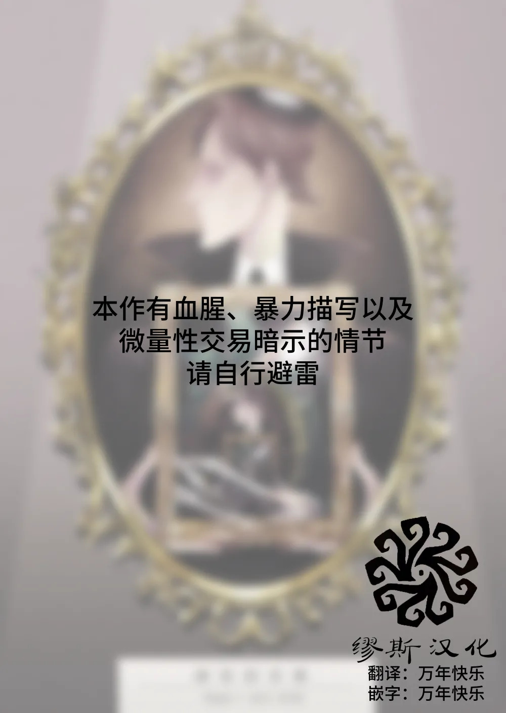 画家的肖像丨Gakanoshouzou page 2 full