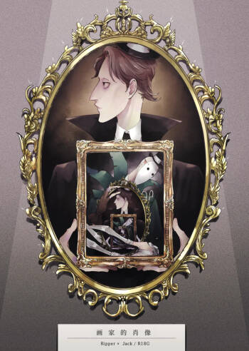 画家的肖像丨Gakanoshouzou cover