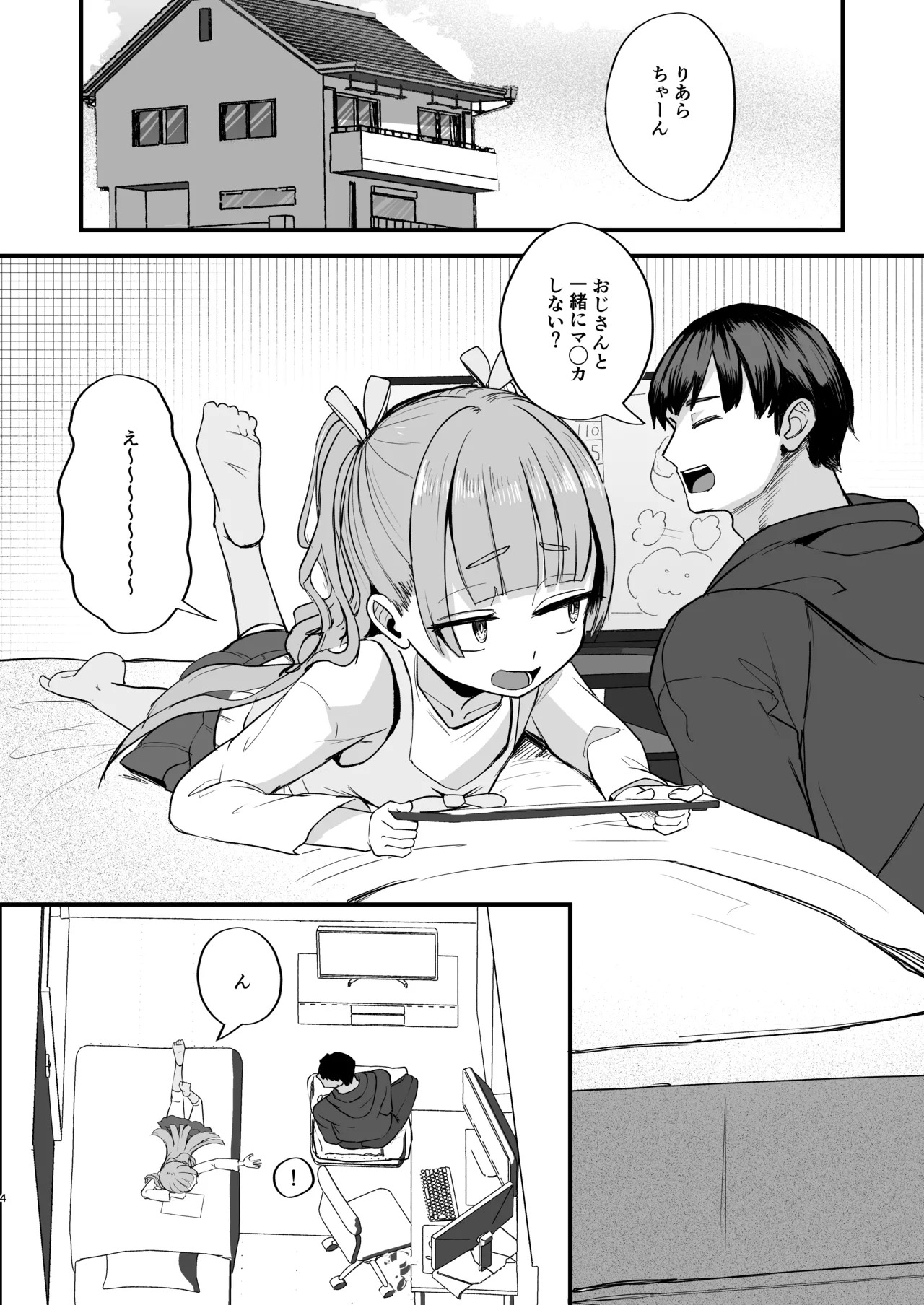 Futanari Meikko Riara-chan page 4 full