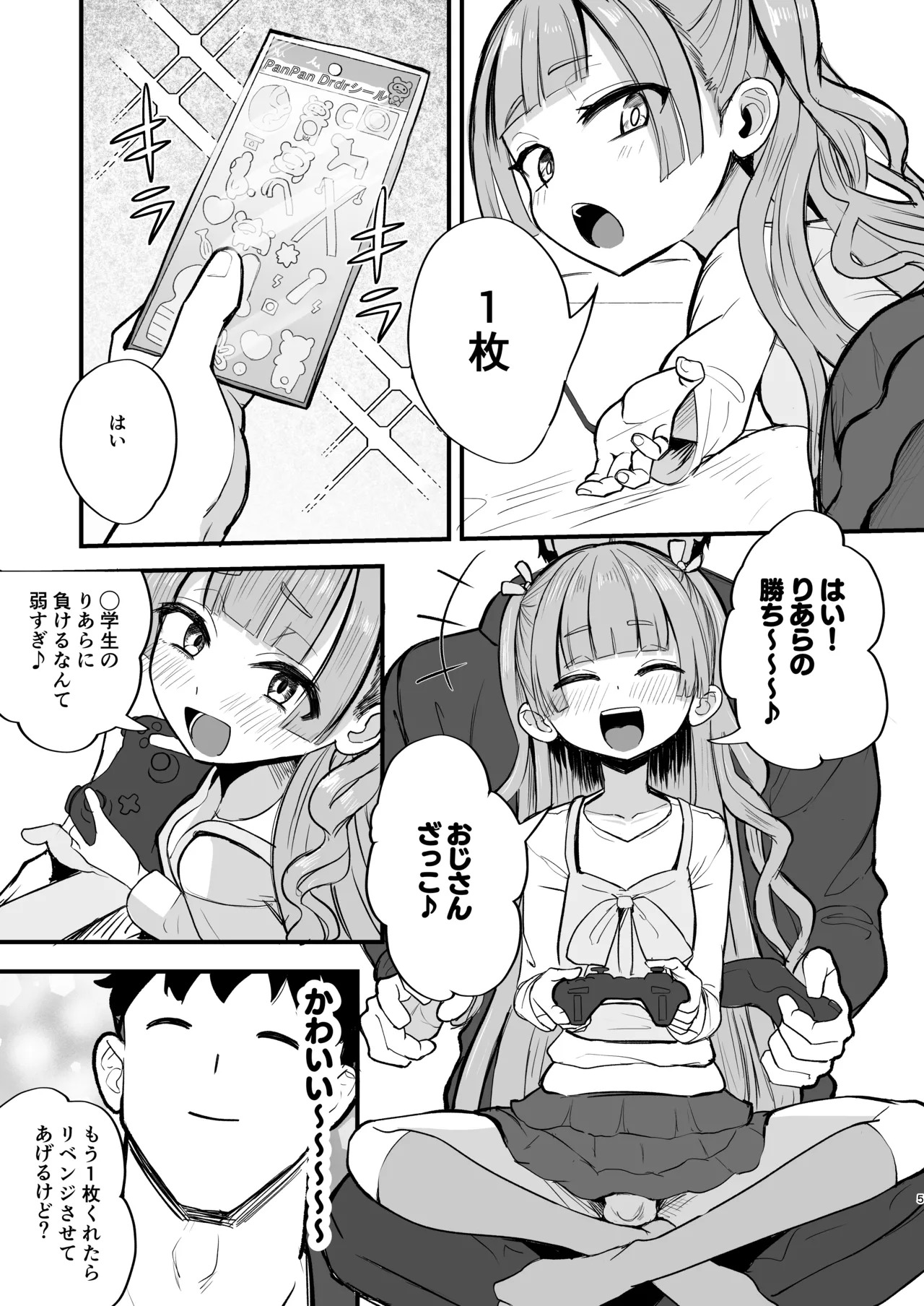 Futanari Meikko Riara-chan page 5 full