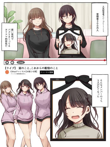 死体オークション・人気配信者グループの１人 4P cover