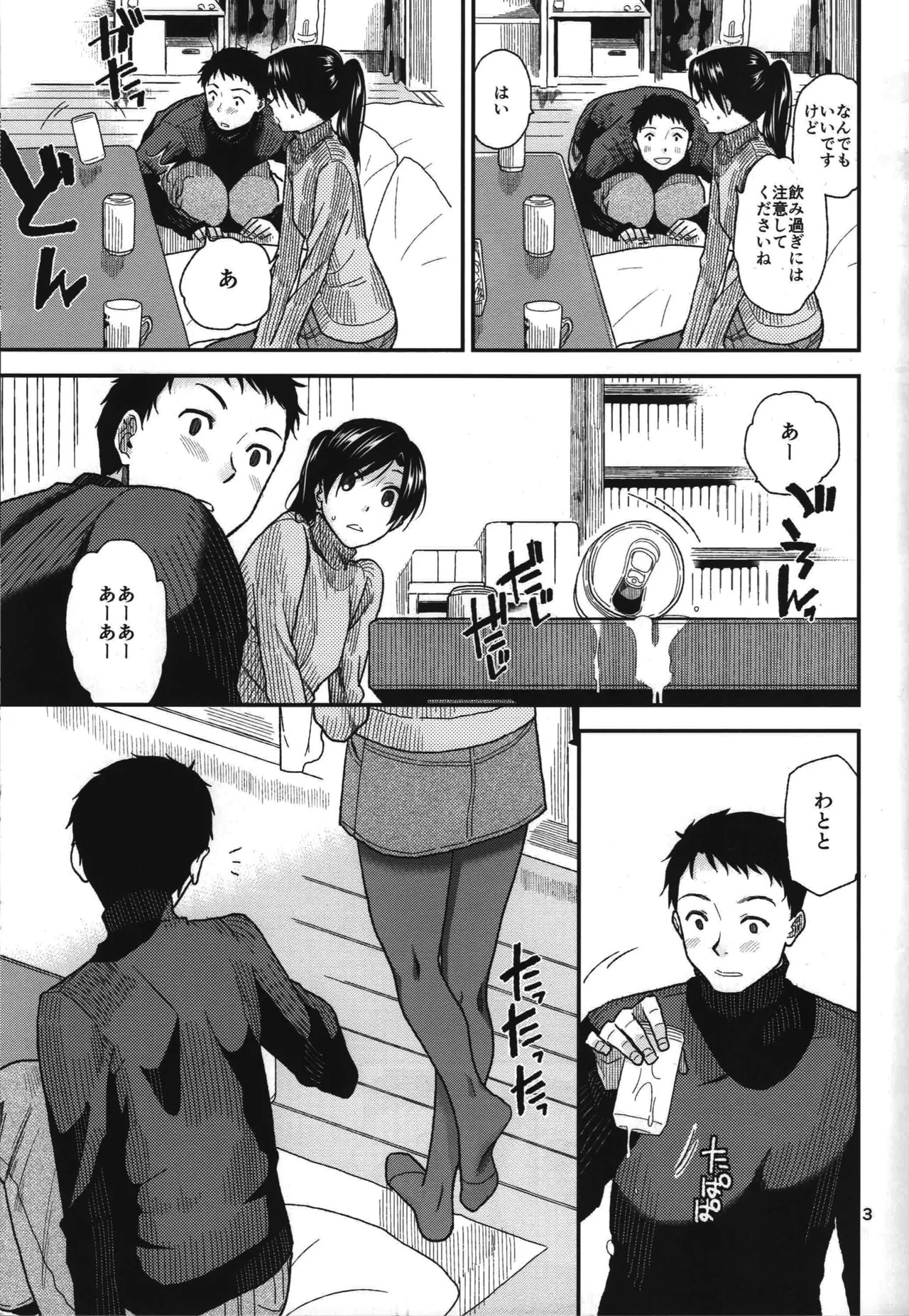 Futari no Jikan. 2 page 4 full